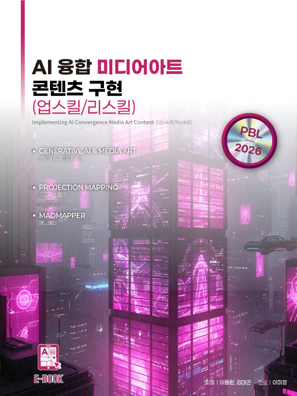 AI 융합 미디어아트 콘텐츠 구현